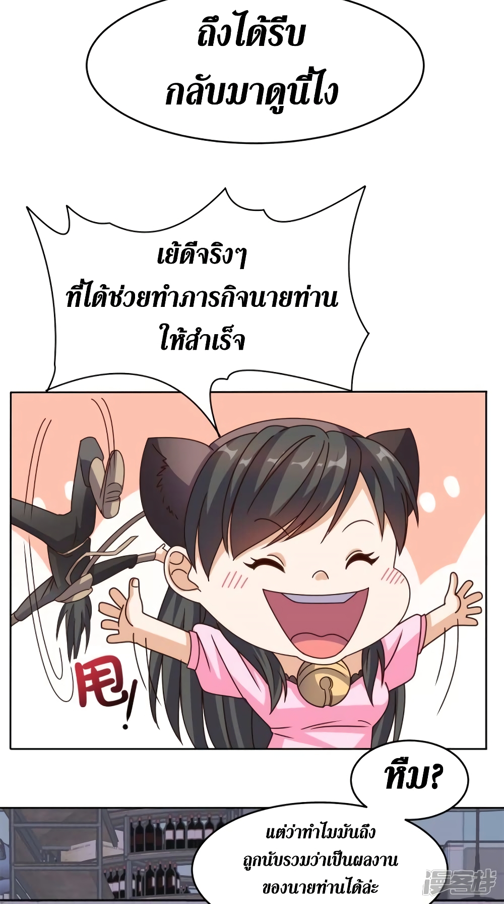 Super Wechat ตอนที่ 108 (19)